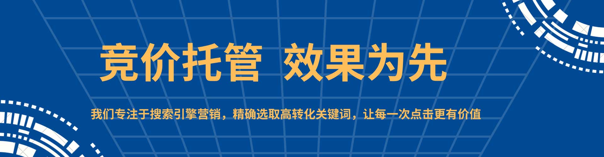 新蔡谷歌sem